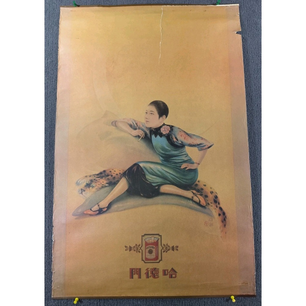 Vtg Chinese Advertising Poster for Hatamen Cigarette Company Original 19" X 29"
